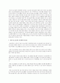 제4차 청소년기본계획의 주요정책을 여성가족부 홈피의 청소년 자료실을 참고하여 A4용지 2매정도 분량으로 작성 제출하시면 됩니다. 2페이지