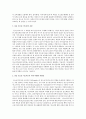 전문 청소년 지도자로서 자질과, 미래를 생각하면서 2페이지