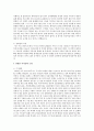 경제기사 스크랩 및 경제원리 적용 3페이지