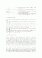 소방행정법의 변천사 3페이지