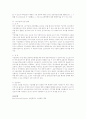 소방행정법의 변천사 10페이지