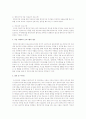 복지관에서 운영중인 각종프로그램을 선택(다문화가정,노인치매 등등)헤서 평가서로 제출 2페이지