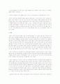 소설/수필/시/평론을 중 하나를 읽고 평론 3페이지