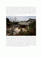 경주 양동마을 보고서 4페이지