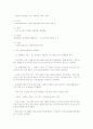 유럽 헌법 구성 내용 성격 2페이지