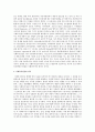 인간활동과 사회환경이 학습에 필요한 이유 2페이지