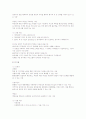   선발도구의 평가방법  3페이지