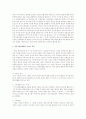 경찰활동에 대한 시민의 참여방안 2페이지