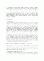 AIO분석과 DAGMAR모형의 개념을 사례와 함께 소개 3페이지