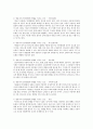 영유아의 언어발달에 영향을 미치는 요인들을 찾아서 정리해보고 그중 환경 요인의 중요성에 대해 설명 2페이지