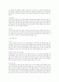 영유아의 언어발달에 영향을 미치는 요인들을 찾아서 정리해보고 그중 환경 요인의 중요성에 대해 설명 4페이지
