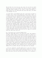 2020 부의전쟁 in Asia 4페이지