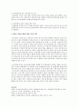 현대 가족유형에 대한 사회복지 접근 4페이지