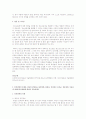 정신건강론  3페이지