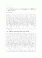 정신건강론  10페이지