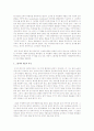 아동문학의 장르중 그리책을 한권 선정하여 기본적 서지 사항(제목,글쓴이,그린이,출판연도,출판사,내용요약)을 정리하고 좋은 그림책의 특성에 근거하여 문학적 평가 (주제,구성,인물,언어 표현력),미술적평가,교육적 평가를 하시오 2페이지