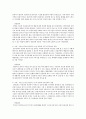 부부상담사례  2페이지