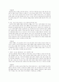 부부상담사례  4페이지