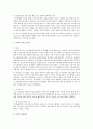 부부상담사례  5페이지