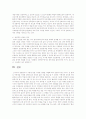 천연염색사업의 현황, 문제점과 발전방안 및 산업화 전망 8페이지