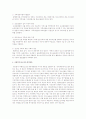 비행청소년 문제 해결을 위해 사회복지사로서 대처방법 3페이지