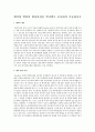 애착의 발달과 형성과정을 학자별로 조사하여 기술 1페이지