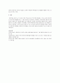 애착의 발달과 형성과정을 학자별로 조사하여 기술 3페이지
