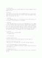 마케팅 환경에 영향을 미치는 거시적 환경요인을 설명 2페이지