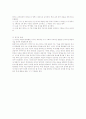 체육과 교육과정의 구성  4페이지