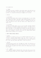 통제의 의미와 중요성에 대해 설명하시오  2페이지