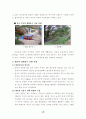 빗물 이용 시스템의 경제성 비교분석 4페이지