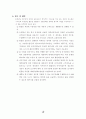 빗물 이용 시스템의 경제성 비교분석 15페이지