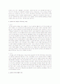 읽기와 쓰기의 관계에 대해 서술 2페이지