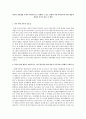 아동의 일상생활 속에서 과학교육으로 연계할 수 있는 상황과 아동 과학교육의 어떤 내용과 관련을 지으면 좋을 지 계획 1페이지