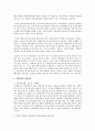 우리나라 지방의회의 문제점과 개선방안 3페이지
