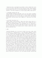 우리나라 지방의회의 문제점과 개선방안 4페이지
