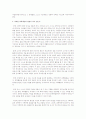 아동의 일상생활을 관찰해보거나 회상해보며 과학개념과 관련된 경험을 기술하고, 어떠한 과학개념과 관련이 되어 있는지 서술 2페이지