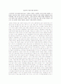 싱글톤의 주장에 대한 찬반의견  1페이지