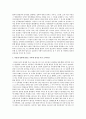 유아 관련 기사 3가지 같은 주제를 골라 자신의 생각 쓰기  2페이지