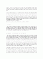 유아 관련 기사 3가지 같은 주제를 골라 자신의 생각 쓰기  3페이지