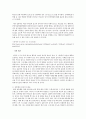 유아 관련 기사 3가지 같은 주제를 골라 자신의 생각 쓰기  4페이지