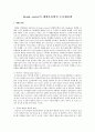 Heath-carter의 체형분류법과 수중체중법  1페이지