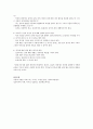 우리나라 성교육의 문제점 4페이지