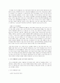 중국경제의 급부상과 성장의 명암 경쟁력 경제정책 구조변화와 중장기 전망에 관하여 논술하기  2페이지