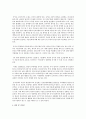 중국경제의 급부상과 성장의 명암 경쟁력 경제정책 구조변화와 중장기 전망에 관하여 논술하기  5페이지