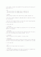 행동주의 학습이론  4페이지