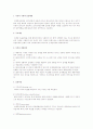 사회복지실천과정에 대한 사례적용 보고서 2페이지