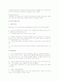 사회복지실천과정에 대한 사례적용 보고서 3페이지