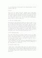 나라 별 성범죄 피해자에 대한 지원 정책  4페이지