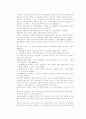 나라 별 성범죄 피해자에 대한 지원 정책  8페이지